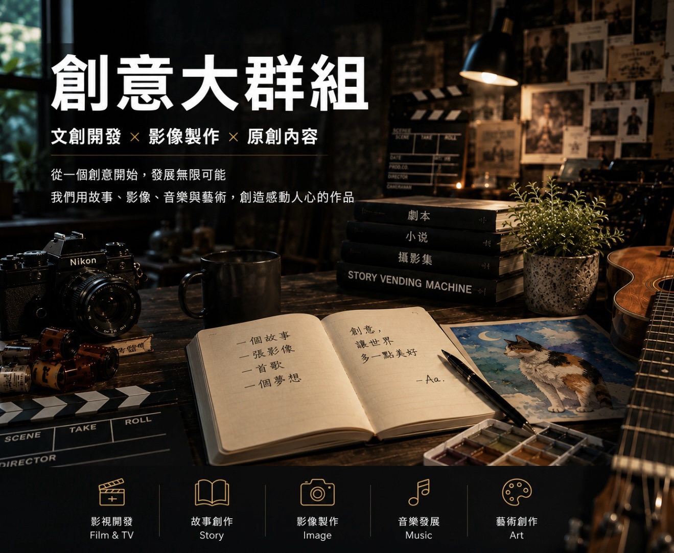 官網首頁hero